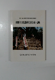 史跡と文化遺産に富む島壱岐