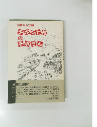 チボット村のチボさん