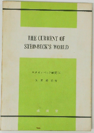 THE CURRENT OF STEINBECK'S WORLD