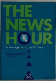 THE NEWS HOUR　A New Approach to the TV News