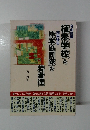 植木学校と熊本協同隊の若者達