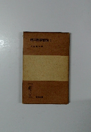 應用數學概論 1