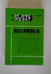 ジェリスト 1994 7