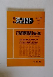 ジェリスト No. 122