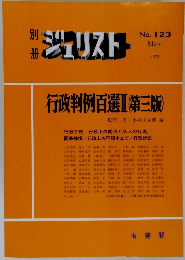 ジェリスト　No.123 1993年5月号