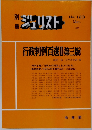 ジェリスト　No.123 1993年5月号