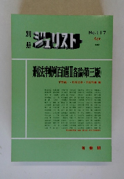 弁ジェリスト　No.117 1992年4月号