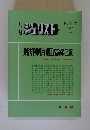 弁ジェリスト　No.117 1992年4月号