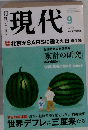 現代　2003　9