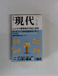 現代　2003年5月