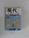 現代　2003年5月