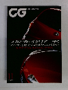 CG　２００１年11月号