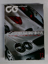 CG　2001年12月号