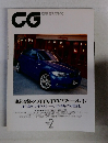CAR GRAPHIC　2006年2月号