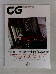 CG 2006年4月号