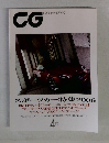 CG 2006年4月号