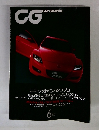 CG　CAR GRAPHIC　2003年6月号