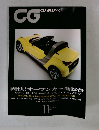 CG　CAR GRAPHIC　2003年11月号
