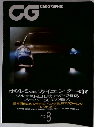 CAR GRAPHIC　2003年8月号