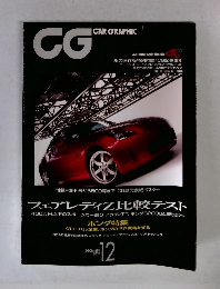 CG　2002年12月号