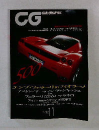 CG　2002年11月号