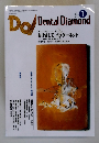  Dental Diamond　1997/1　Vol.22　No.291