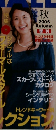 FEMALE　2005年秋号