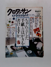 クロワッサンcroissant 11/25
