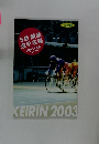 KEIRIN　2003