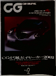 CG CAR GRAPHIC　2003年2月号