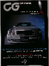 CAR GRAPHIC　2002年9月号