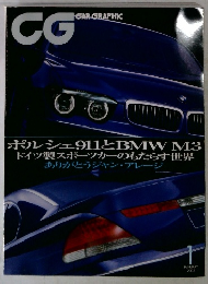 CG GAR GRAPHIC 2002 1