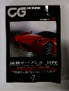 CG CAR GRAPHIC　2002年7月号