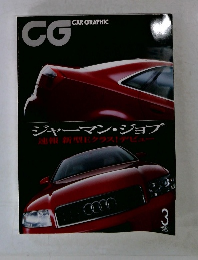 CAR GRAPHIC　2002年3月