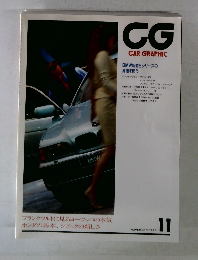 CG　CAR　GRAPHIC　1995　11