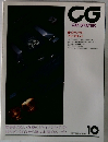 CG CAR GRAPHIC　1995年10月号