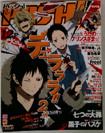 月刊パッシュ！PASH!　２０１５年3月号