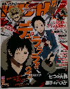 月刊パッシュ！PASH!　２０１５年3月号