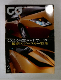 CG CAR GRAPHIC 2002年2月号