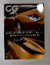CG CAR GRAPHIC 2002年2月号