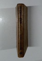 時代数学と幾何学