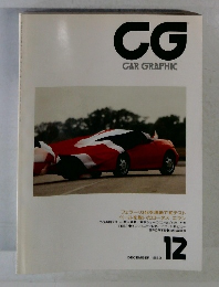CG　CAR　GRAPHIC　1989　12
