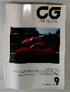 CG　CARGRAPHIC　1989年9月