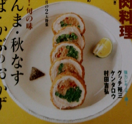 きょうの料理　2007年9月号