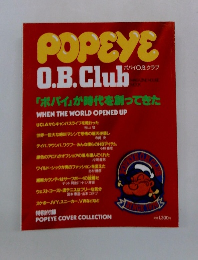 POPEYE ポパイO.B.クラブ　　「ポパイ」が時代を創ってきた