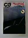 CG　CAR GRAPHIC　1996年6月号