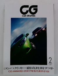 CG CAR GRAPHIC　２００８年2月号