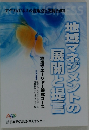 AGR BUSINESS　地域マネジメントの展開と提言