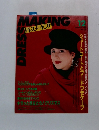 DRESS MAKING　ドレスメーキング　1990/12　No.534