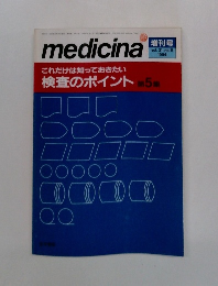 medicina　vol. 31 no.11　1994